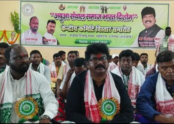 अबुआ संथाल समाज की हुंकार: रामगढ़ में केंद्रीय कमिटी विस्तार और सिद्धू-कान्हू मैदान में भव्य आयोजन की तैयारी!