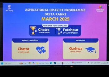 चतरा की चमक! नीति आयोग की डेल्टा रैंकिंग में नंबर-1, गढ़वा की शिक्षा में धमाकेदार प्रदर्शन!