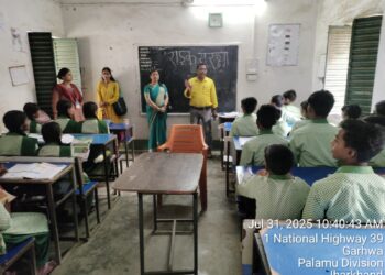 सड़क पर सुरक्षा, जीवन की रक्षा: गढ़वा में छात्रों को सिखाए गए यातायात नियमों के मंत्र!