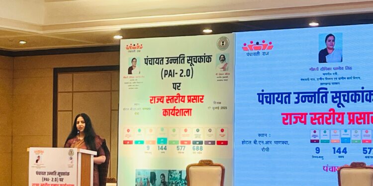 झारखंड में पंचायत उन्नति की नई उड़ान! रांची में PAI-2 कार्यशाला में सतत विकास पर जोर, लोहरदगा अव्वल!