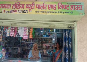 ममता देवी की प्रेरक उड़ान: JSLPS के साथ आत्मनिर्भरता की नई मिसाल!