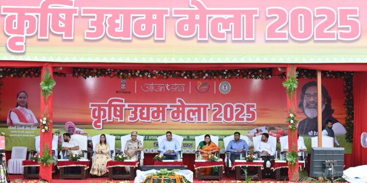 कृषि क्रांति का नया मंच: चतरा में कृषि उद्यम मेला 2025 ने खोली आत्मनिर्भरता की राह!