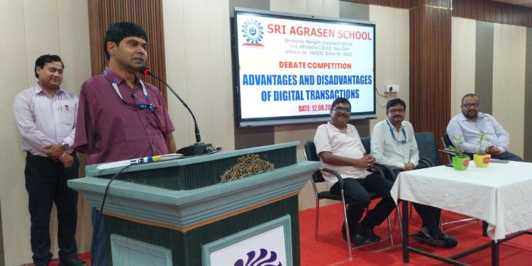 डिजिटल लेनदेन: क्रांति या चुनौती? भुरकुंडा में जोरदार डिबेट ने खोले आधुनिक वित्त के राज!