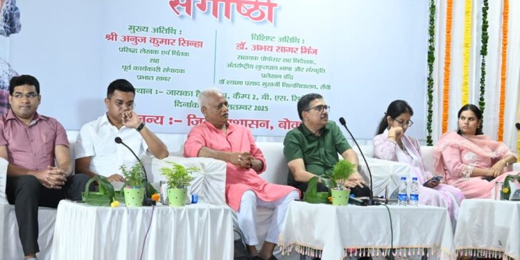 दिशोम गुरु शिबू सोरेन की अमर गाथा: बोकारो में संगोष्ठी, रात्रि पाठशाला और नशामुक्ति अभियान का संकल्प!