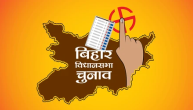 बिहार चुनाव 2025 में बागी नेताओं का तूफान: टिकट न मिलने पर पार्टी के खिलाफ ही मैदान में, वोट बैंक का गणित उलट!