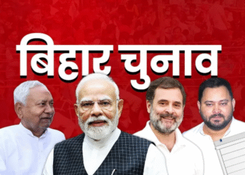 बिहार का ‘NDA तूफान’: 199 सीटों पर NDA की जीत, RJD-कांग्रेस महागठबंधन 44 पर सिमटा—नीतीश कुमार 10वीं बार CM बनने की राह पर हैं