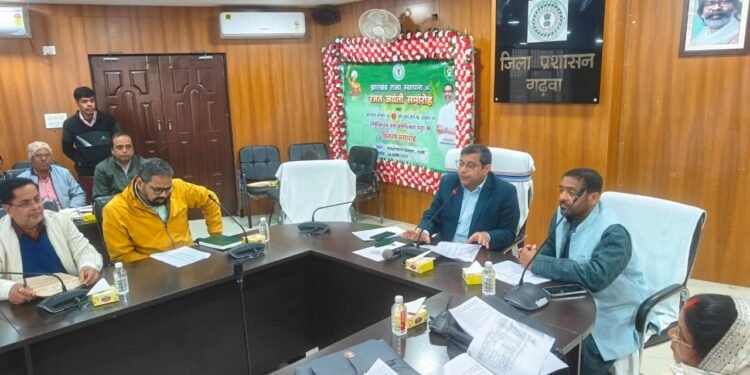 गढ़वा: स्वास्थ्य-शिक्षा समिति बैठक में रिश्वतखोरी का खुलासा! डॉक्टरों की तैनाती सख्त, अवैध नर्सिंग होम पर कार्रवाई के आदेश