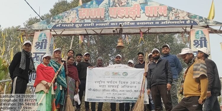 राष्ट्रीय पर्यटन दिवस पर गढ़वा में धूमधाम से महासफाई अभियान! मंदिरों से बस स्टैंड तक चमक उठे पर्यटन स्थल – “स्वच्छ पर्यटन, स्वच्छ झारखंड” का जोरदार संदेश!