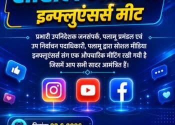 गढ़वा में ‘लखपति दीदी’ योजना की कछुआ चाल देख भड़के DC, ढीले अफसरों को दोटूक— “कागजी खेल बंद करें, ग्रामीण महिलाओं के खाते में तुरंत पहुंचाएं लोन!”
