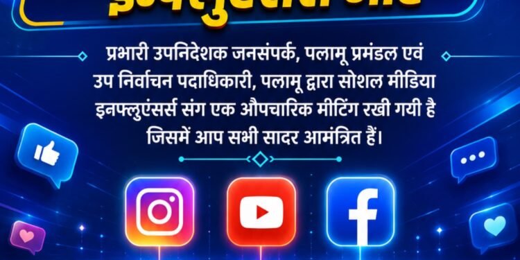 गढ़वा में ‘लखपति दीदी’ योजना की कछुआ चाल देख भड़के DC, ढीले अफसरों को दोटूक— “कागजी खेल बंद करें, ग्रामीण महिलाओं के खाते में तुरंत पहुंचाएं लोन!”