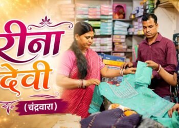 कोडरमा की आधी आबादी ने भरी स्वावलंबन की ऊंची उड़ान! मुख्यमंत्री मईयां सम्मान योजना बनी ढाल; कोई चला रही राशन दुकान तो कोई बनी साबुन निर्माता