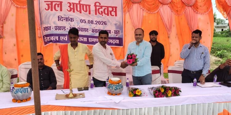 जल ही जीवन है! गढ़वा के रंका में धूमधाम से मनाया गया ‘जल अर्पण दिवस’; ग्रामीणों ने लिया जल संरक्षण का संकल्प