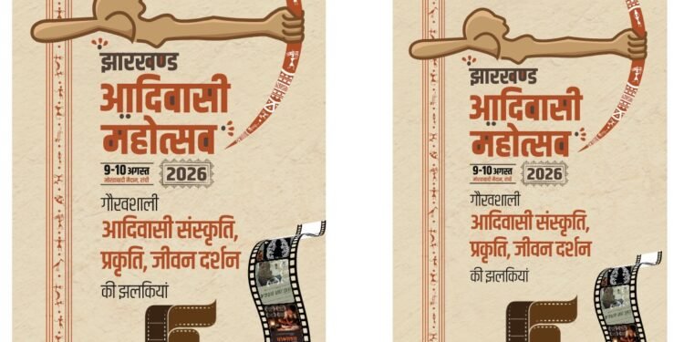 युवाओं के लिए सिनेमा की दुनिया में कदम रखने का शानदार मौका! आदिवासी महोत्सव में होगा ‘फिल्म फेस्टिवल व मास्टर क्लास’ का आयोजन; SRFTI के विशेषज्ञ सिखाएंगे फिल्म मेकिंग के गुर