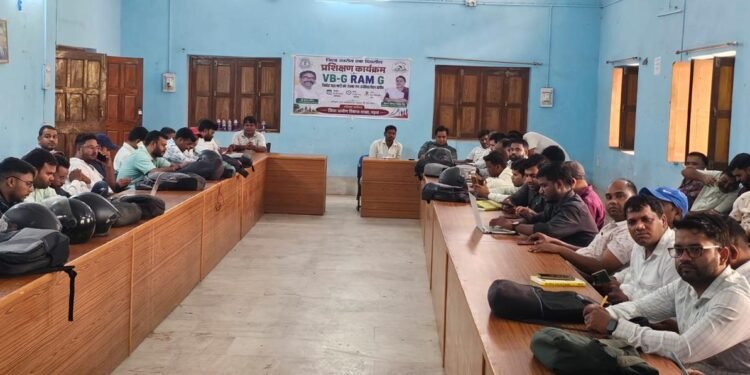 ग्रामीण विकास को मिली नई रफ़्तार! ‘विकसित भारत–जी राम जी योजना’ का गढ़वा में प्रशिक्षण आयोजित; अब 100 की जगह मिलेंगे 125 दिन का रोजगार