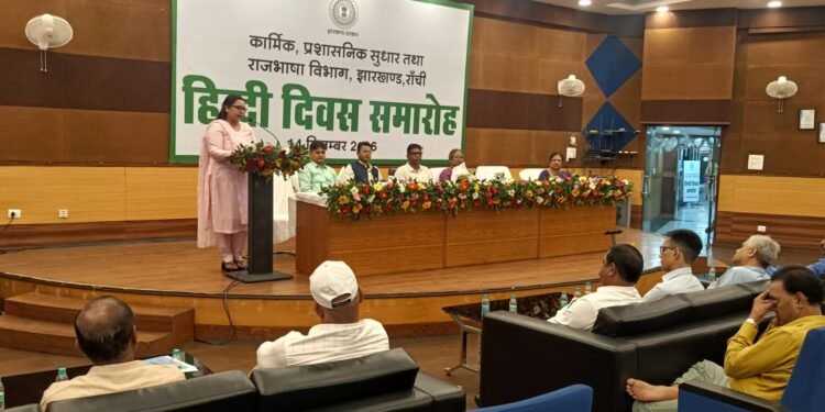 जनभाषा से ही साकार होगा सुशासन! रांची के ATI में हिंदी दिवस पर भव्य काव्यपाठ; सचिव प्रवीण टोप्पो बोले— ‘सरल हिंदी से मजबूत होगा जनता का भरोसा’